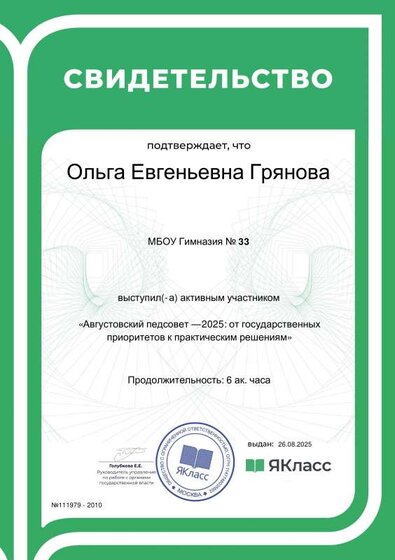 Сертификат_111979-2010.pdf.jpeg