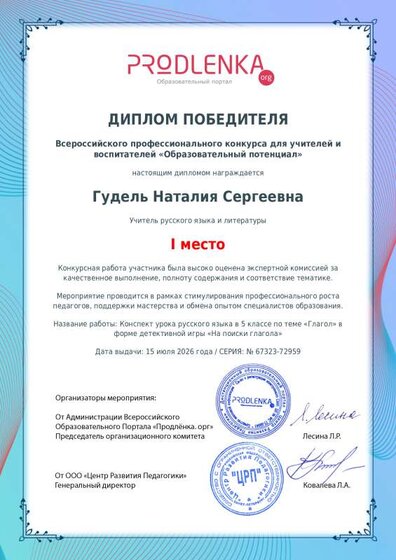 educator-67323-72959-winner_diploma.pdf.jpeg