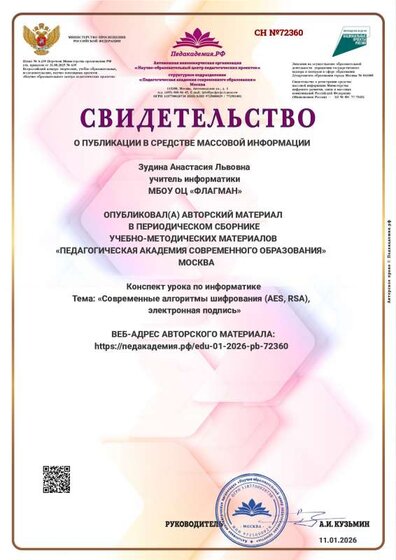 Свидетельство-СН №72360-11.01.2026.pdf.jpeg