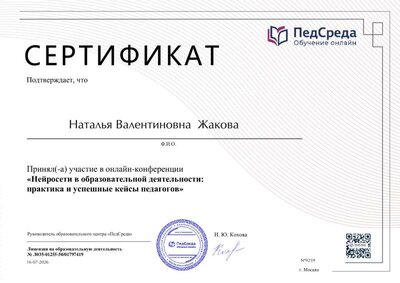 diploma25191614.png