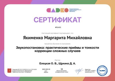 3 сент.png