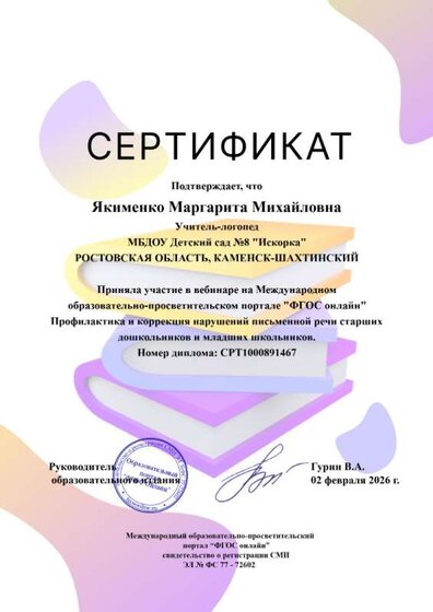6 фев.jpg