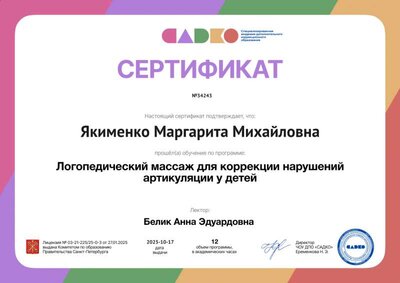 4окт.png