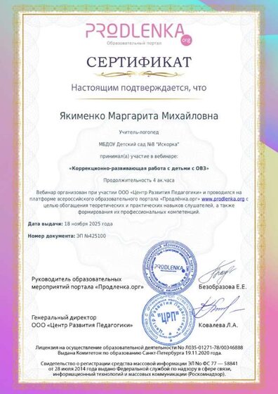 5 ноябрь_page-0001.jpg