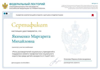 Sertifikat_21_05_2_page-0001.jpg