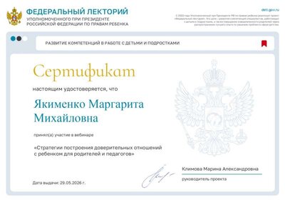 Sertifikat_29_05_3_page-0001.jpg