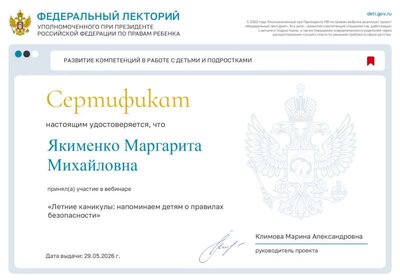 Sertifikat_29_05_2_page-0001.jpg