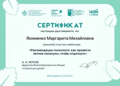июнь.jpg