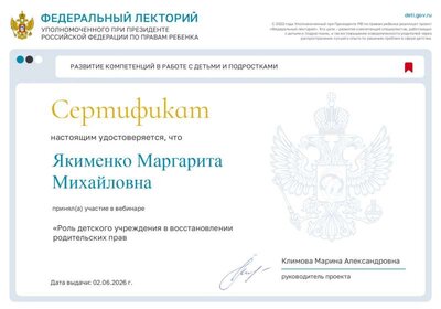 Sertifikat_02_06_2_page-0001.jpg