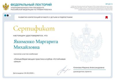 Sertifikat_04_06_page-0001.jpg