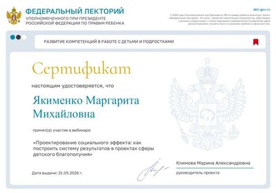 Sertifikat_21_05_4_page-0001.jpg