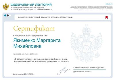Сертификат 21.07 (2)_page-0001.jpg