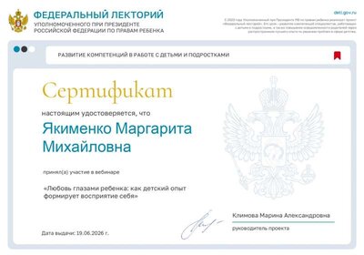 Сертификат 19.06.26-2_page-0001.jpg