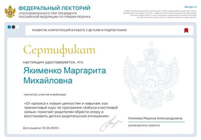 Сертификат 15.06.26_page-0001.jpg