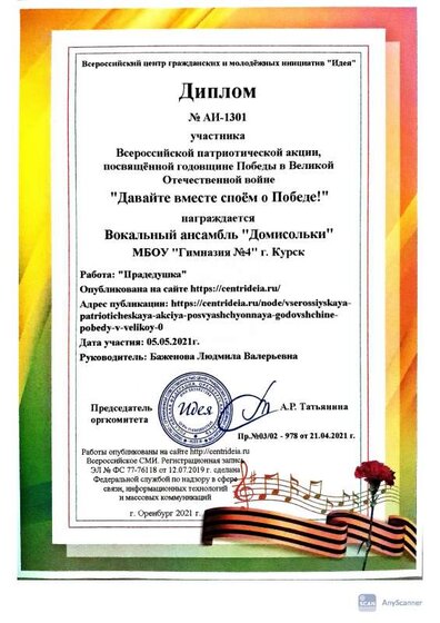 AnyScanner_08_03_2026(6)_002.pdf.jpeg