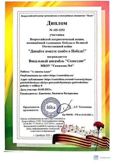AnyScanner_08_03_2026(6)_003.pdf.jpeg