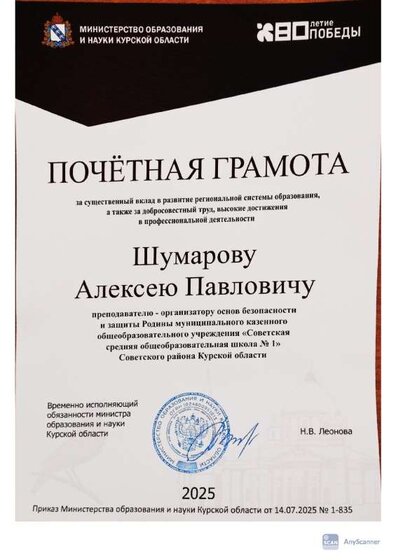 грамота региональная 3.pdf.jpeg