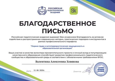 БЛ Ховякова 11.08.26.№25440181.png
