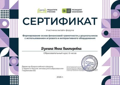 Дзюина Инна Викторовна_NmT (1).pdf.jpeg