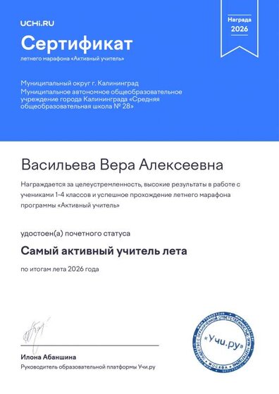 Сертификат 2026.pdf.jpeg