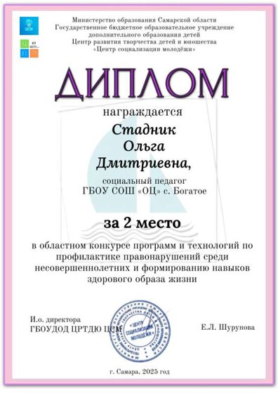 Правовой компас.png
