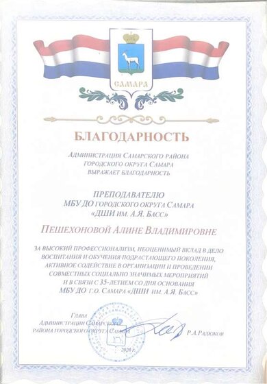 BLAGODARNOST.pdf.jpeg
