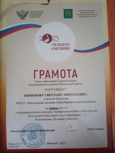 Я в педагогике нашёл своё призваннье.jpg