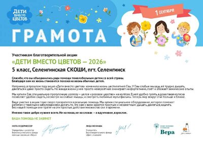 грамота_КЛАССУ_Попова_Елена_Николаевна.pdf.jpeg