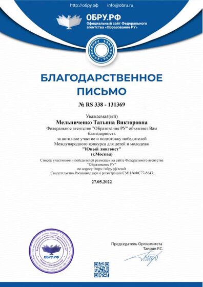 благодарность за оксану.png