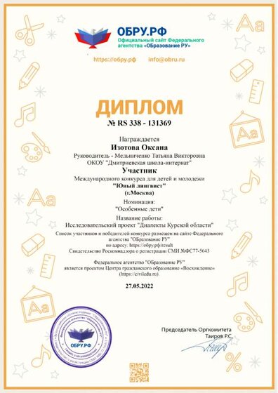 оксана 22 год диплом.png
