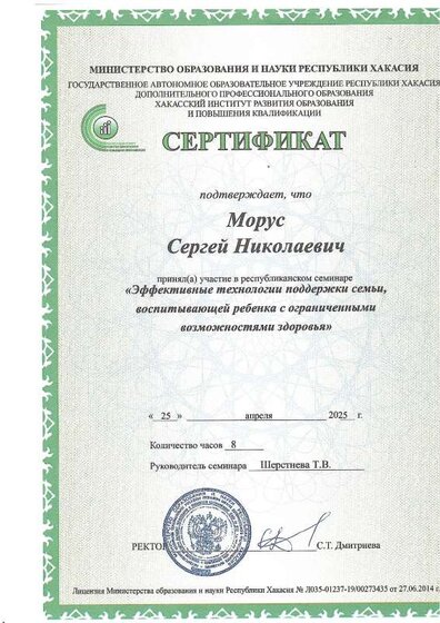 Сертификат об участии.pdf.jpeg