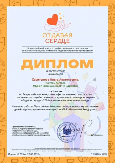 hari-2011_20111968@mail.ru№3514-01875.pdf.jpeg