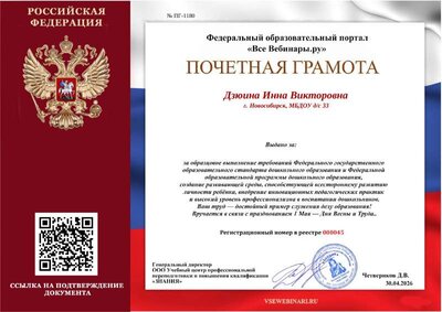 Грамота 1 мая 2026 1180.pdf.jpeg