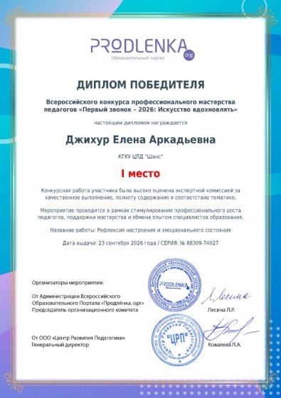 educator-68309-74027-winner_diploma.jpg