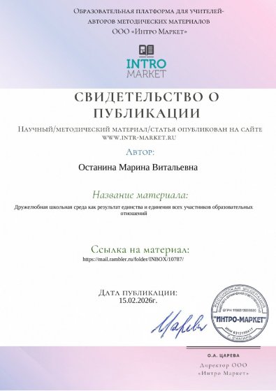 Свидетельство о публикации.pdf.jpeg