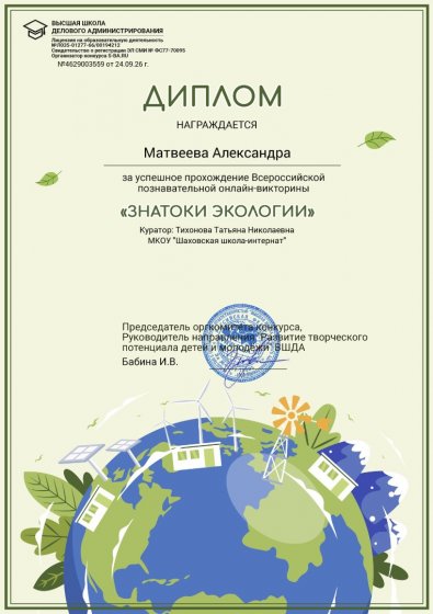 diplom_4629003559.jpg