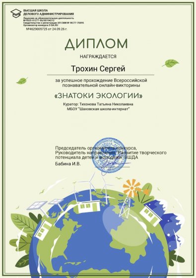 diplom_4629005725.jpg