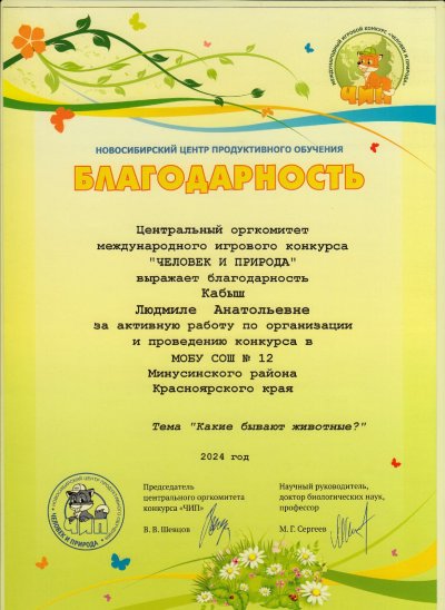 диплом (2).pdf.jpeg