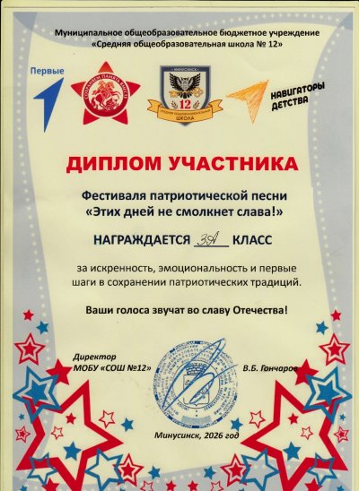 диплом (3).pdf.jpeg