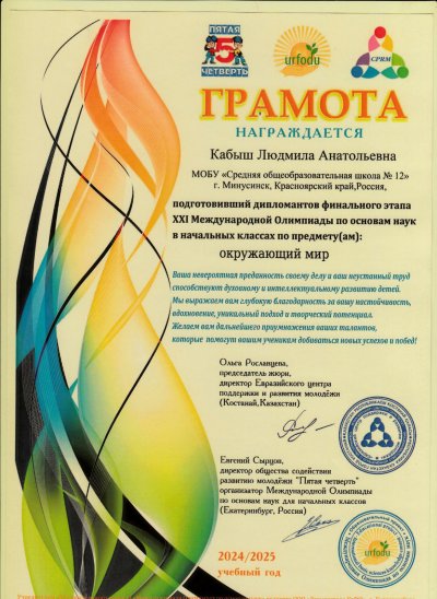 диплом_0001.pdf.jpeg