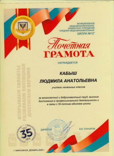 диплом_0003.pdf.jpeg
