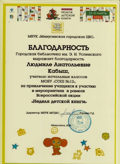 диплом_0004.pdf.jpeg