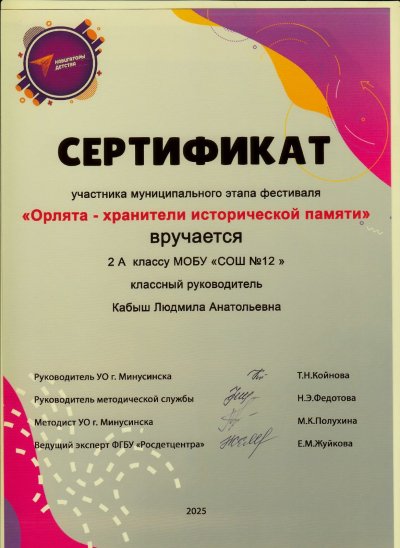 диплом_0005.pdf.jpeg