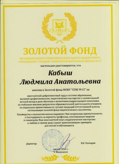 диплом_0006.pdf.jpeg