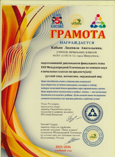 диплом_0001.pdf.jpeg