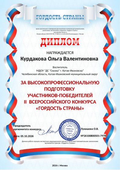 Диплом.pdf.jpeg