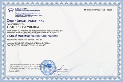 cert_450223000796S_20261006_105951_6ac4aa77b3733.jpg