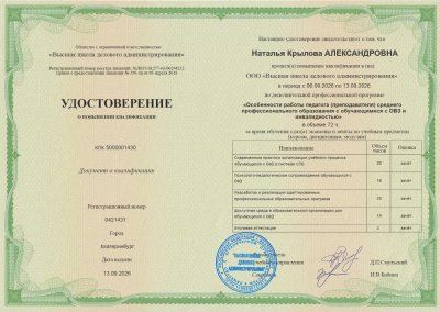 Удостоверение.jpg