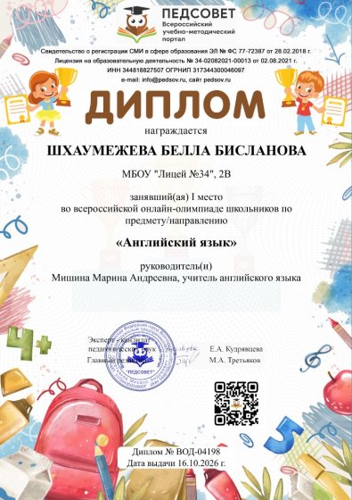 diplom-vod-04198.jpg