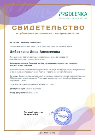 Сценарий ко Дню пограничника: торжество, концерт и интерактив для зрителей